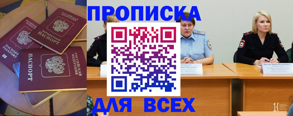 миграционный учет в Баксане