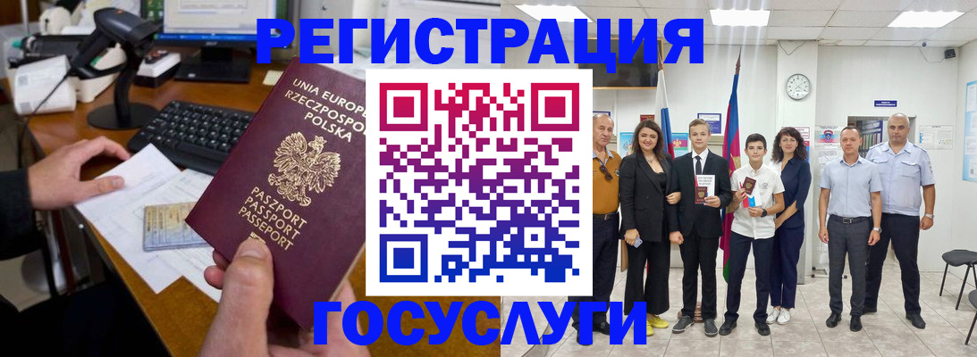 временная регистрация законно в Баксане